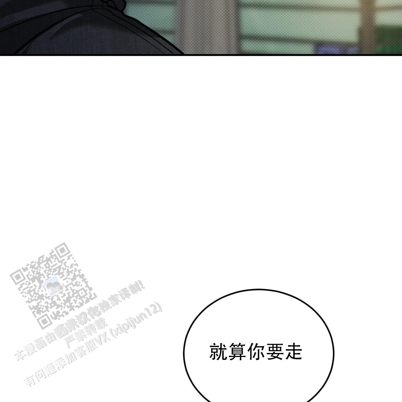 来者不拒造句漫画,第14话2图