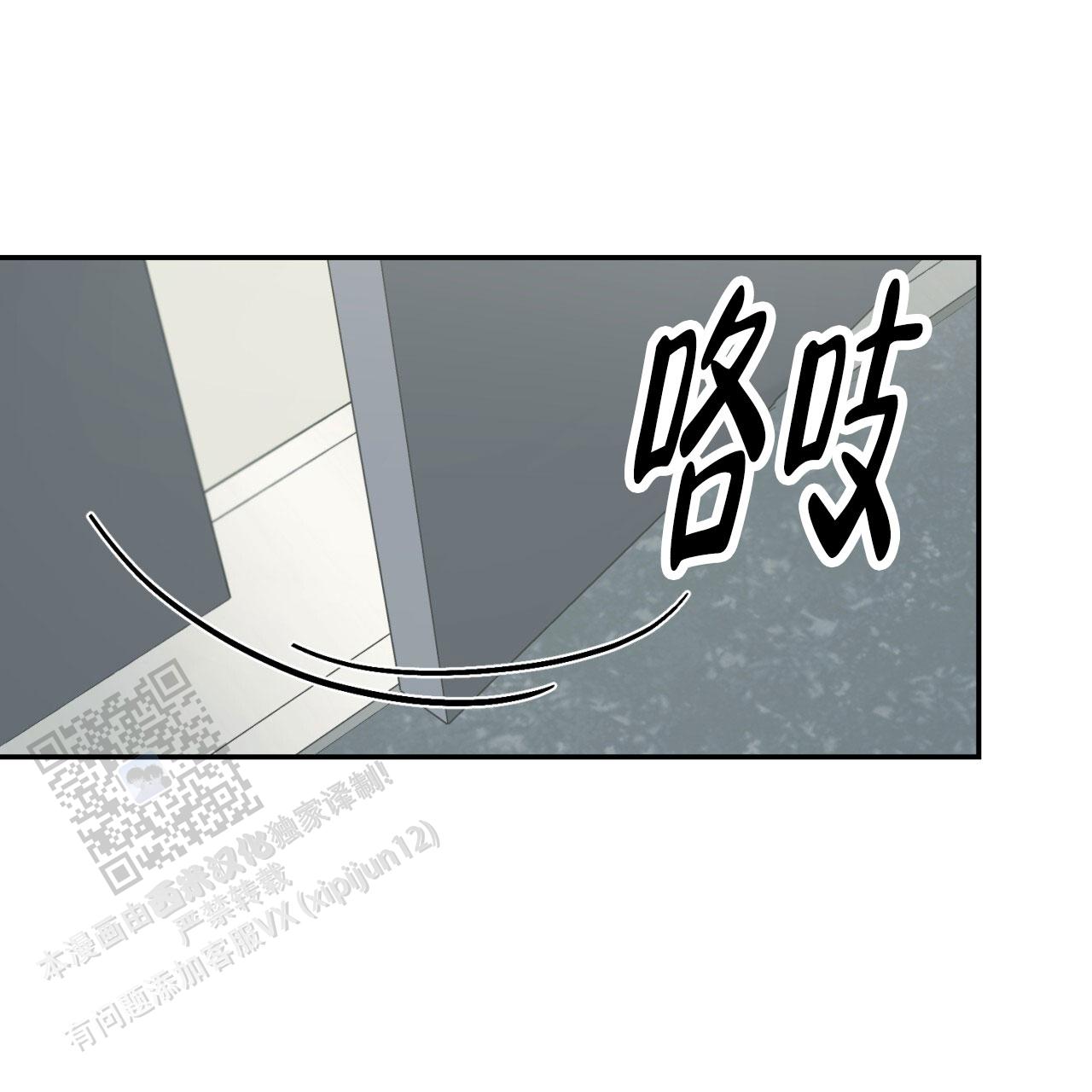 来者不拒去者不追漫画,第5话1图