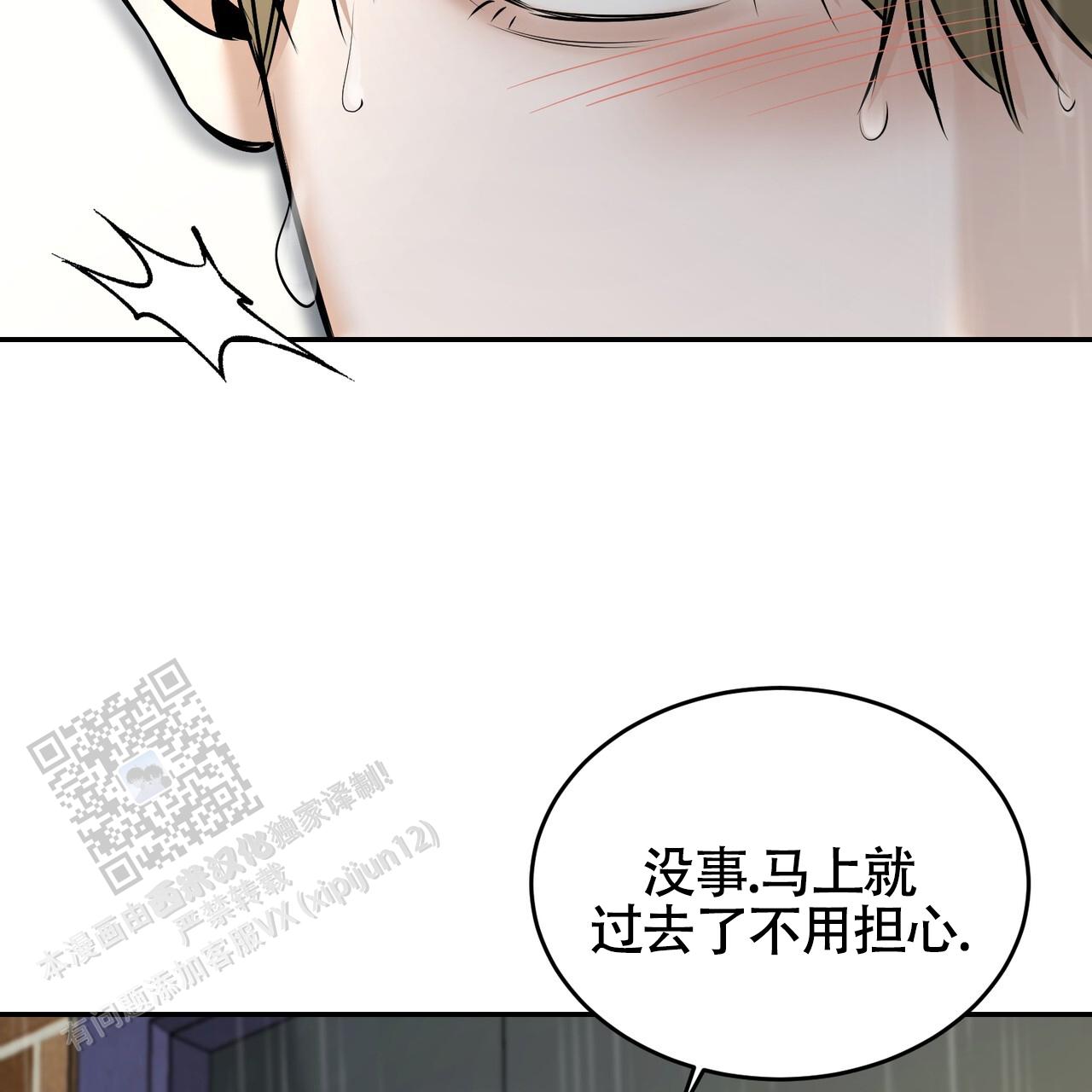 来者不拒的意思漫画,第26话1图