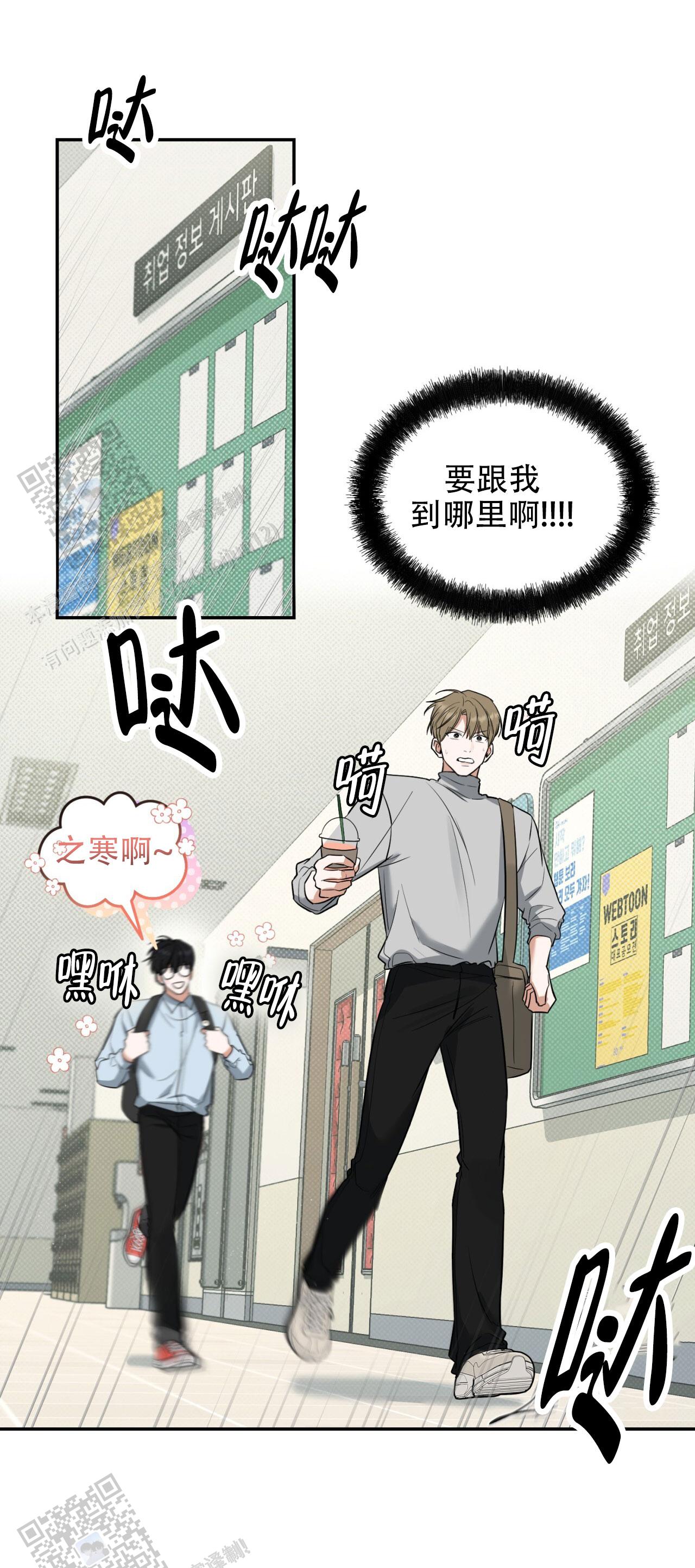 来者不拒去者不追漫画,第5话2图