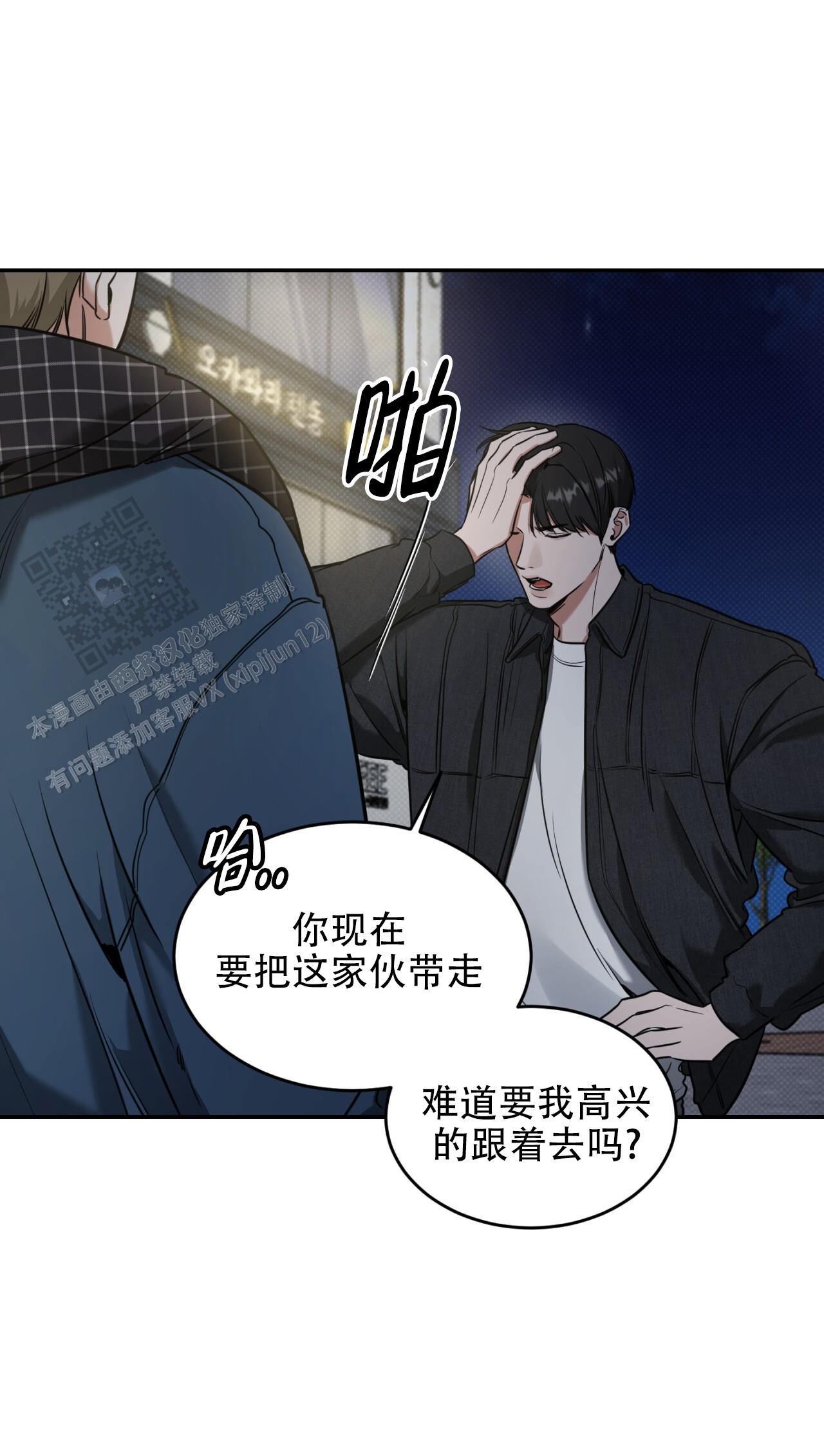 来者不拒造句漫画,第14话1图