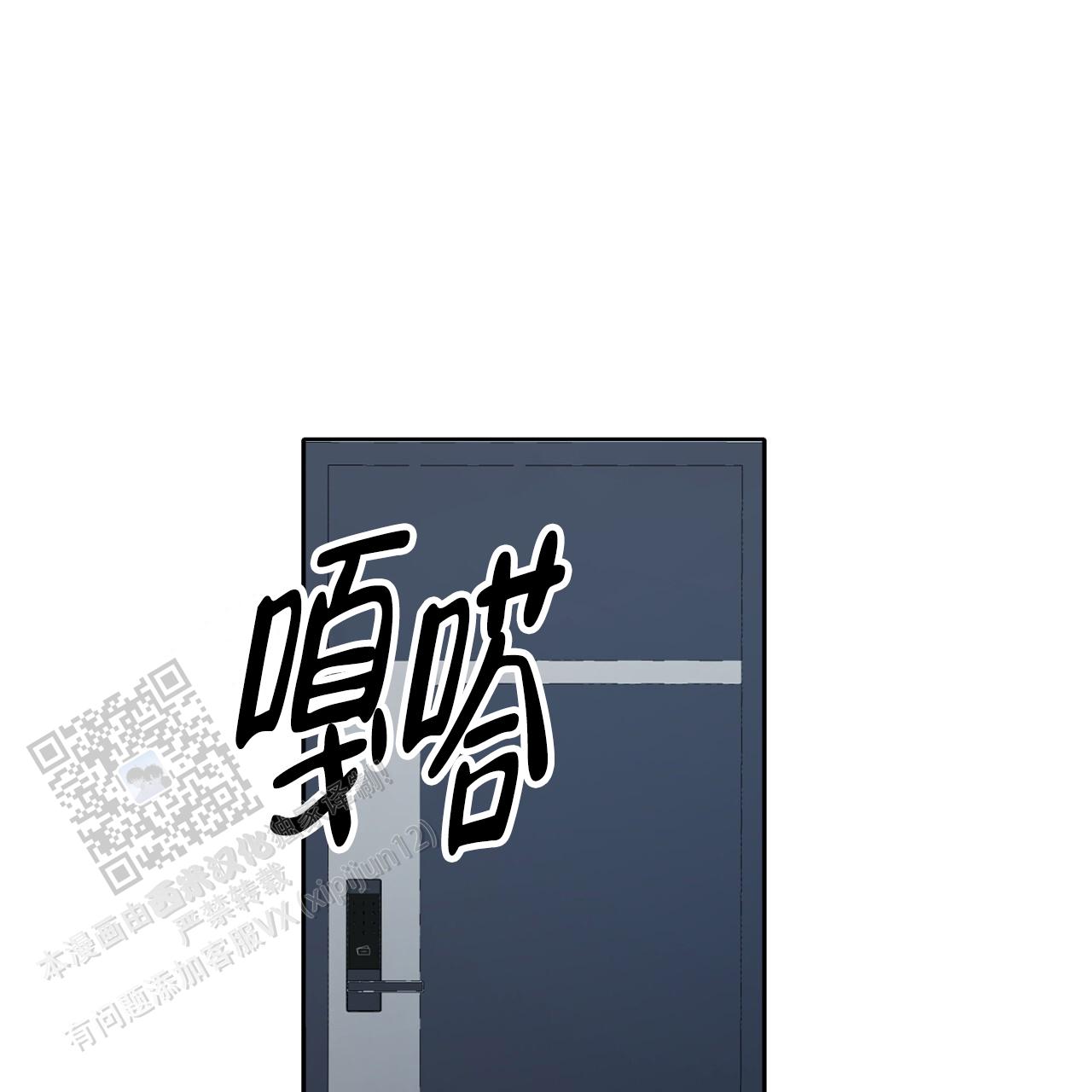 来者不拒漫画,第17话1图