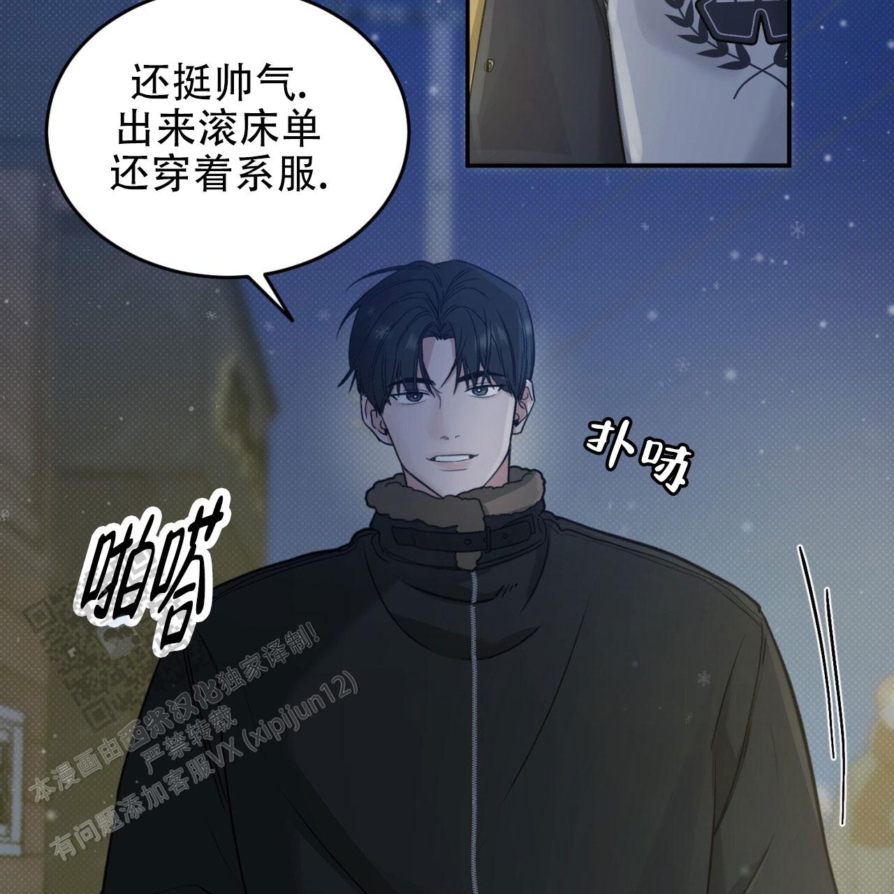 来者不拒造句漫画,第4话1图
