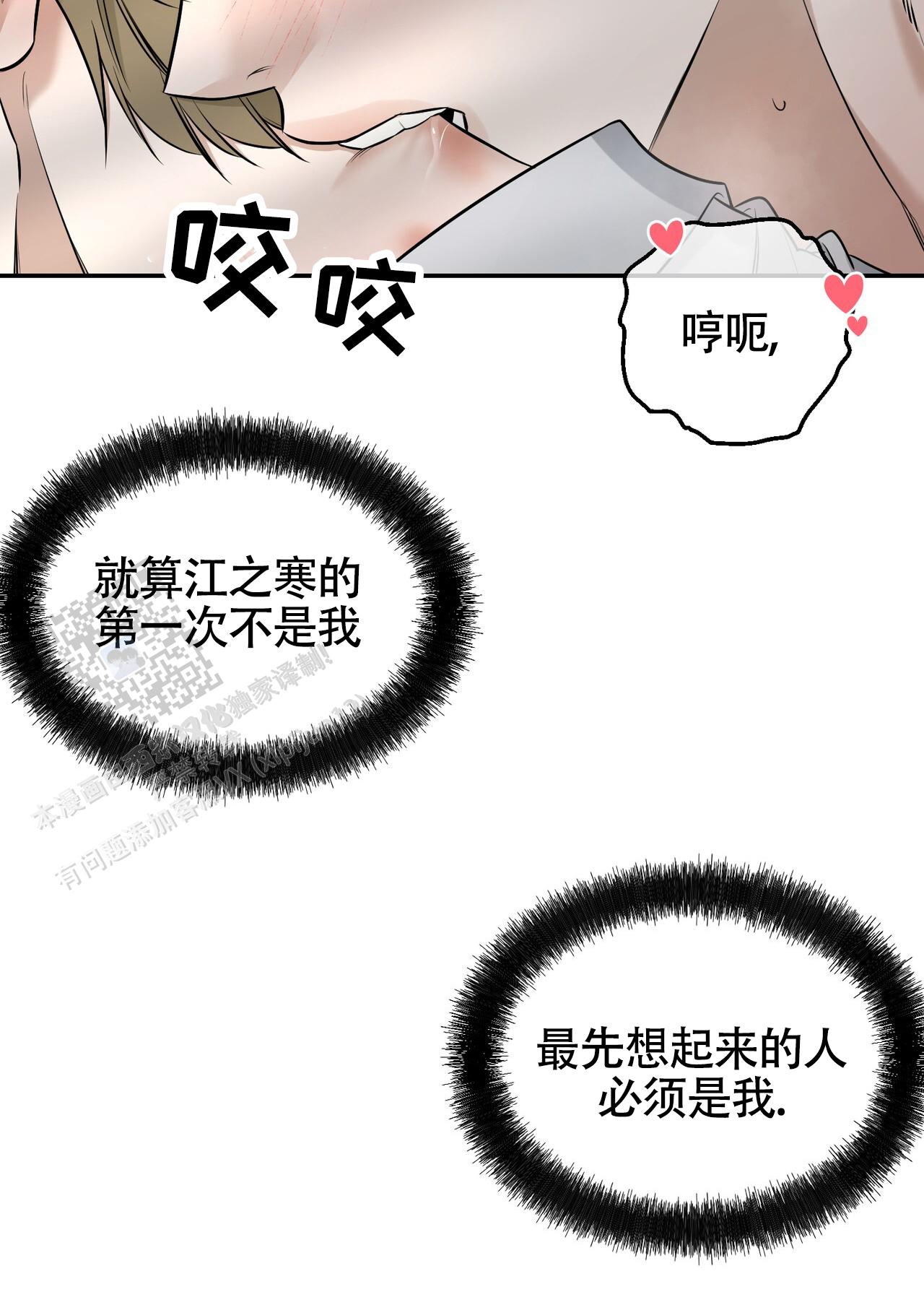 来者不拒墨西哥电影漫画,第29话2图