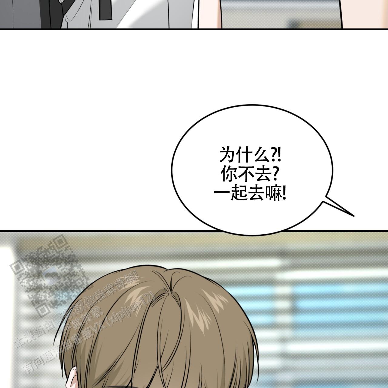 来者不拒造句漫画,第23话2图