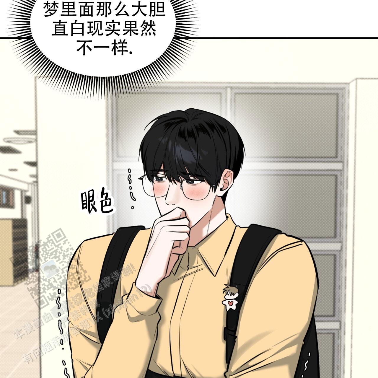 来者不拒造句漫画,第10话1图