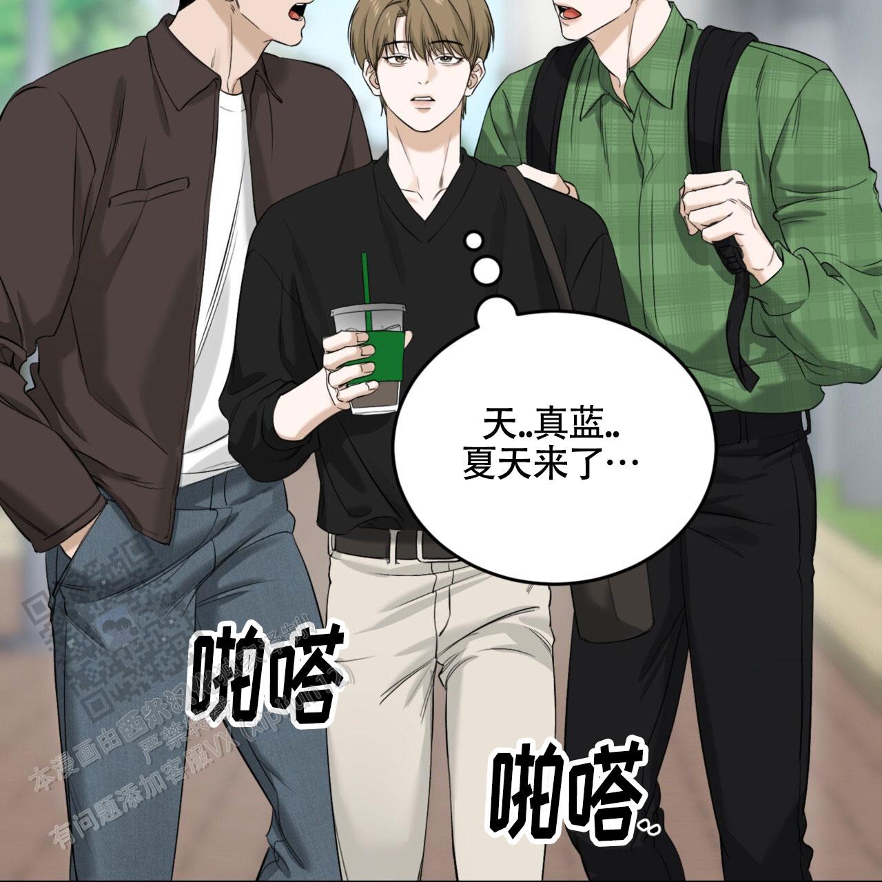 来者不拒的男人漫画,第33话2图