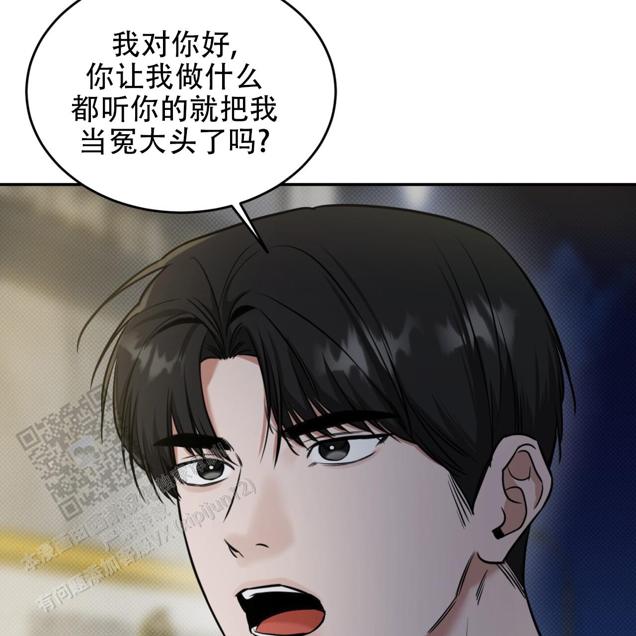 来者不拒造句漫画,第14话1图