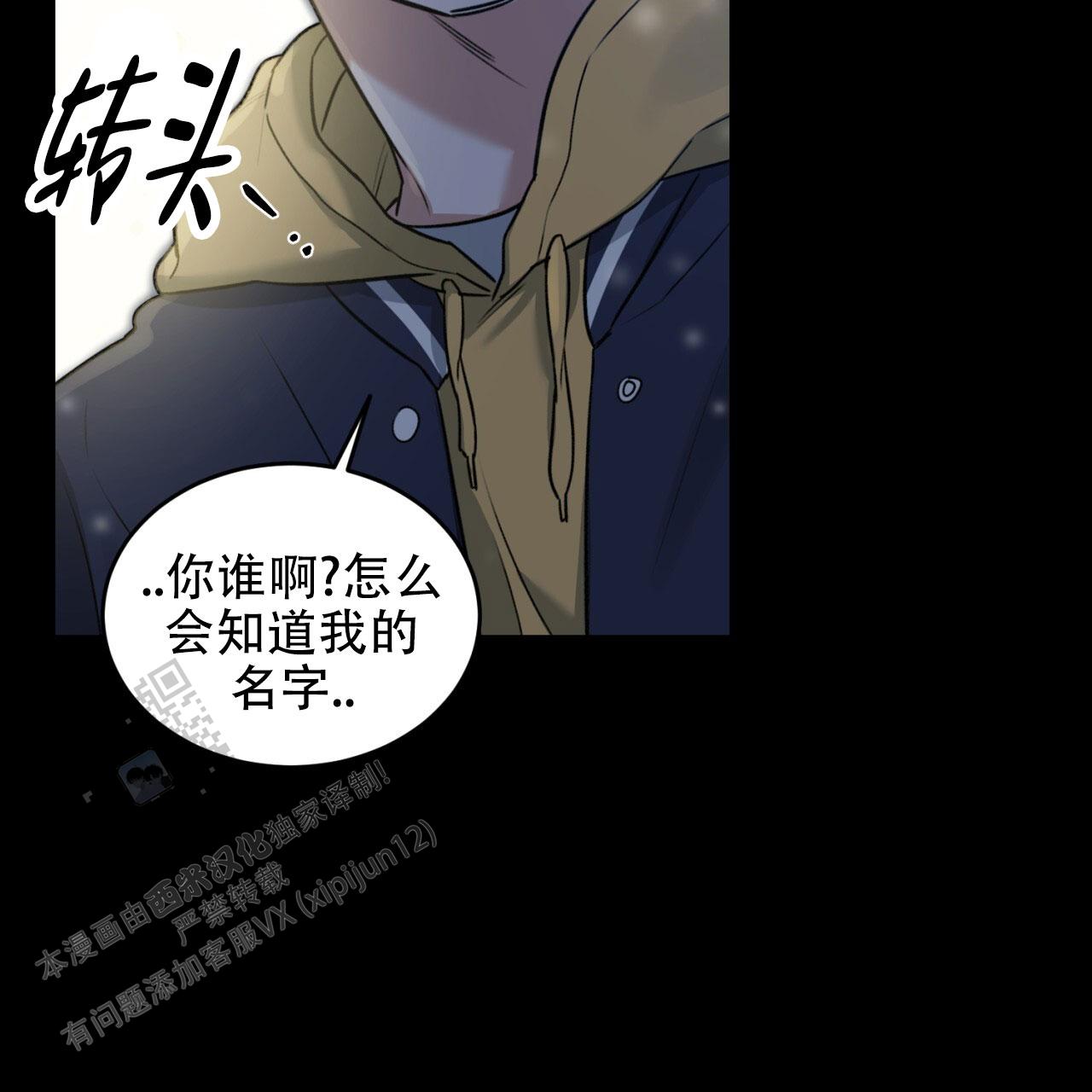 来者不拒造句漫画,第4话1图