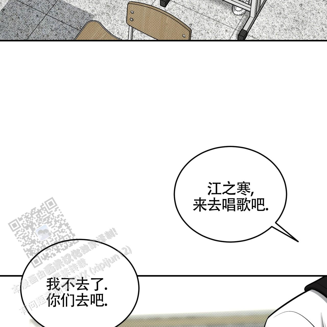 来者不拒造句漫画,第23话2图