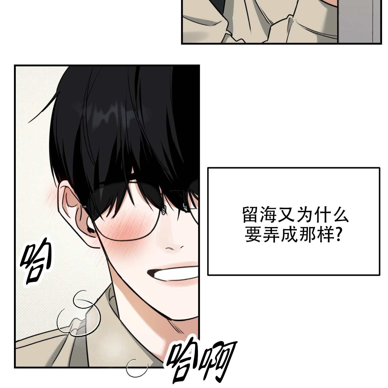 来者不拒的意思漫画,第2话2图