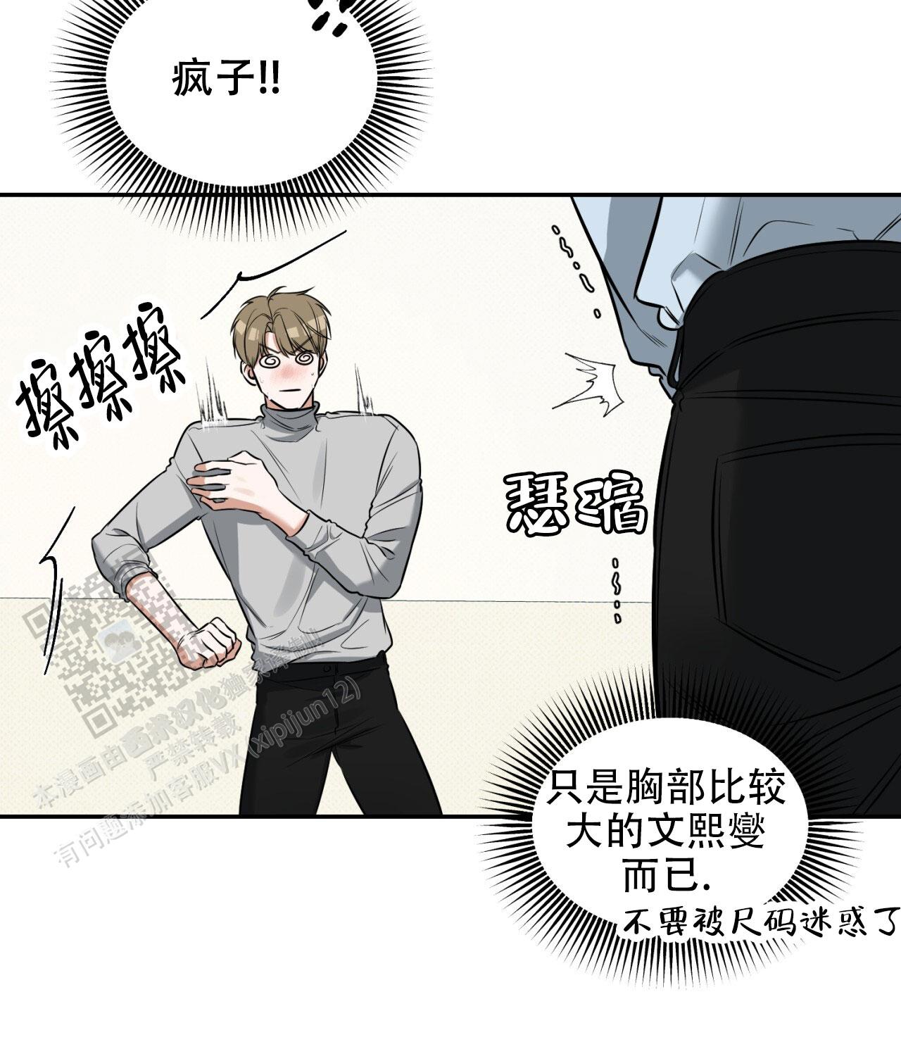 来者不拒造句漫画,第7话2图