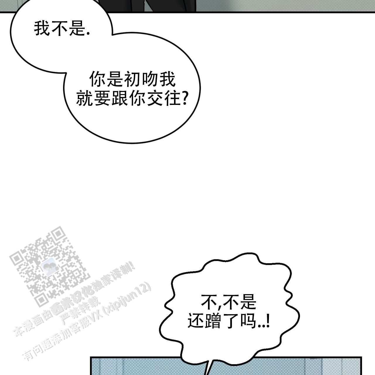 来者不拒造句漫画,第6话2图