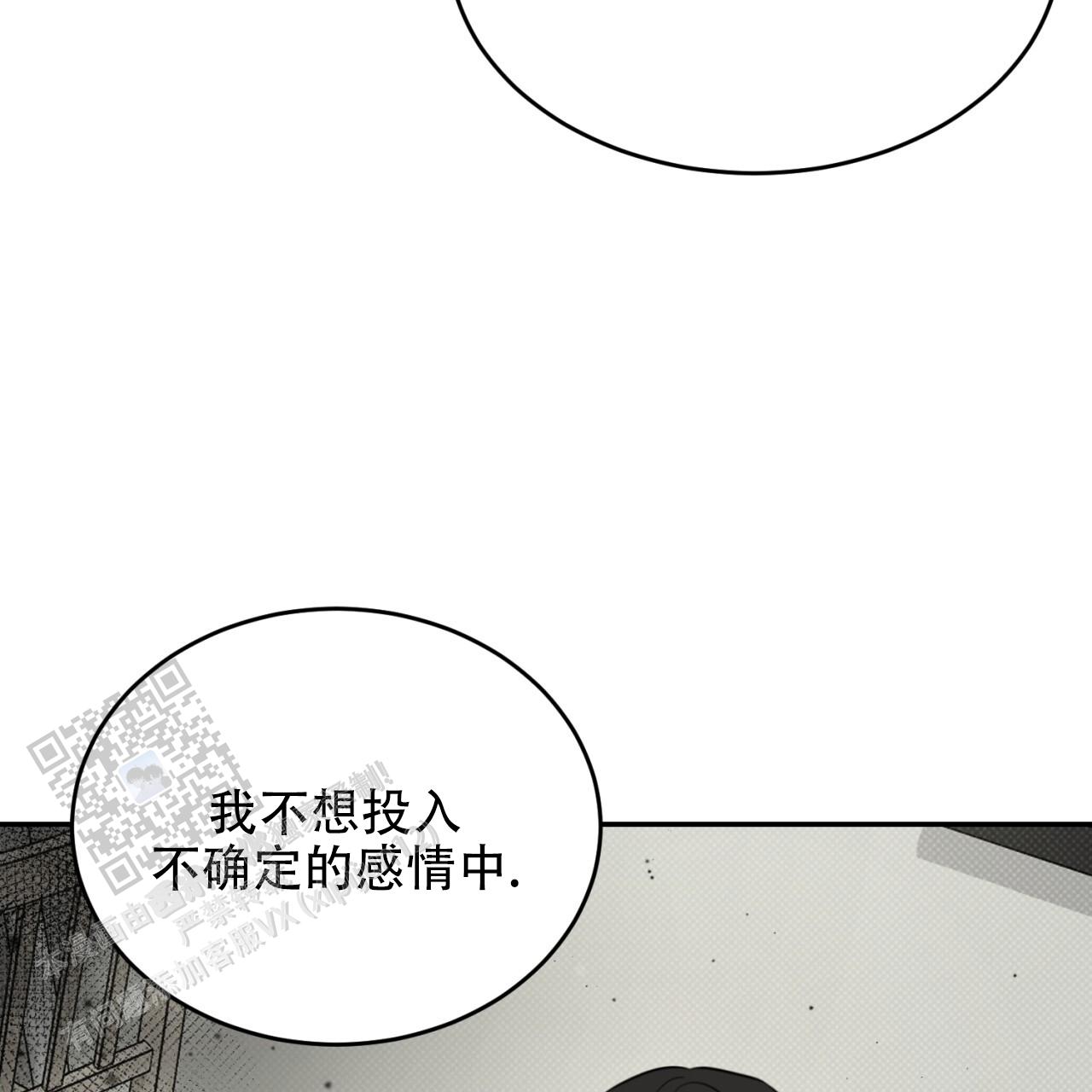 来者不拒去者不追漫画,第15话2图