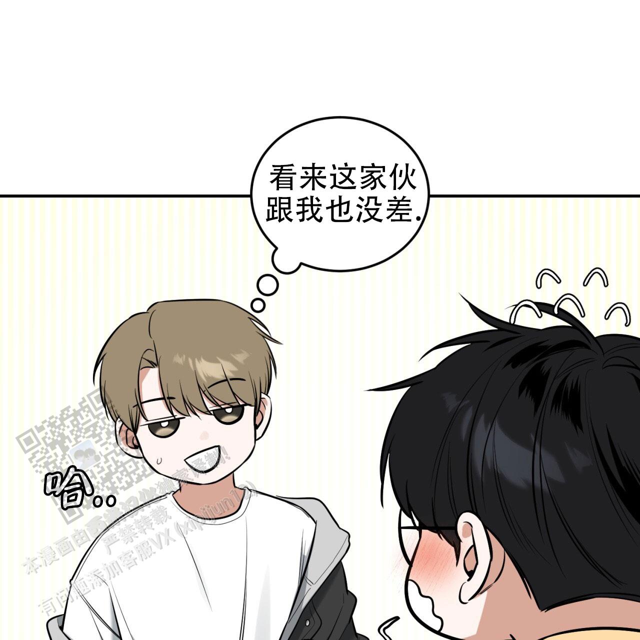 来者不拒造句漫画,第10话2图