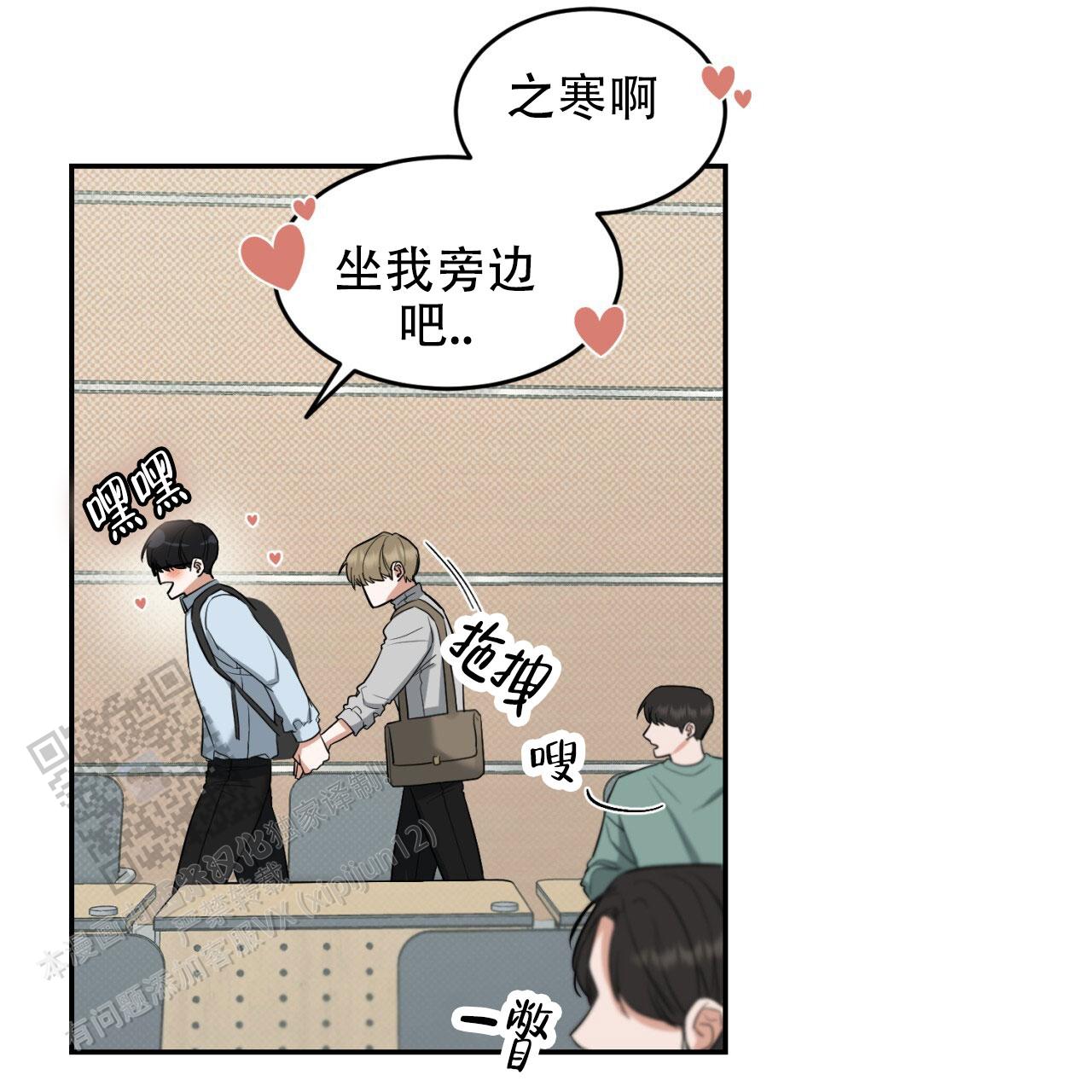 来者不拒造句漫画,第5话2图