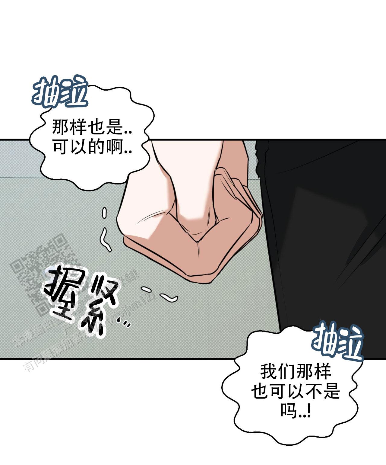 来者不拒电影漫画,第6话1图