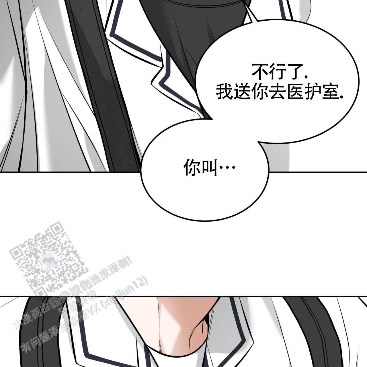 来者不拒去者不追漫画,第20话2图