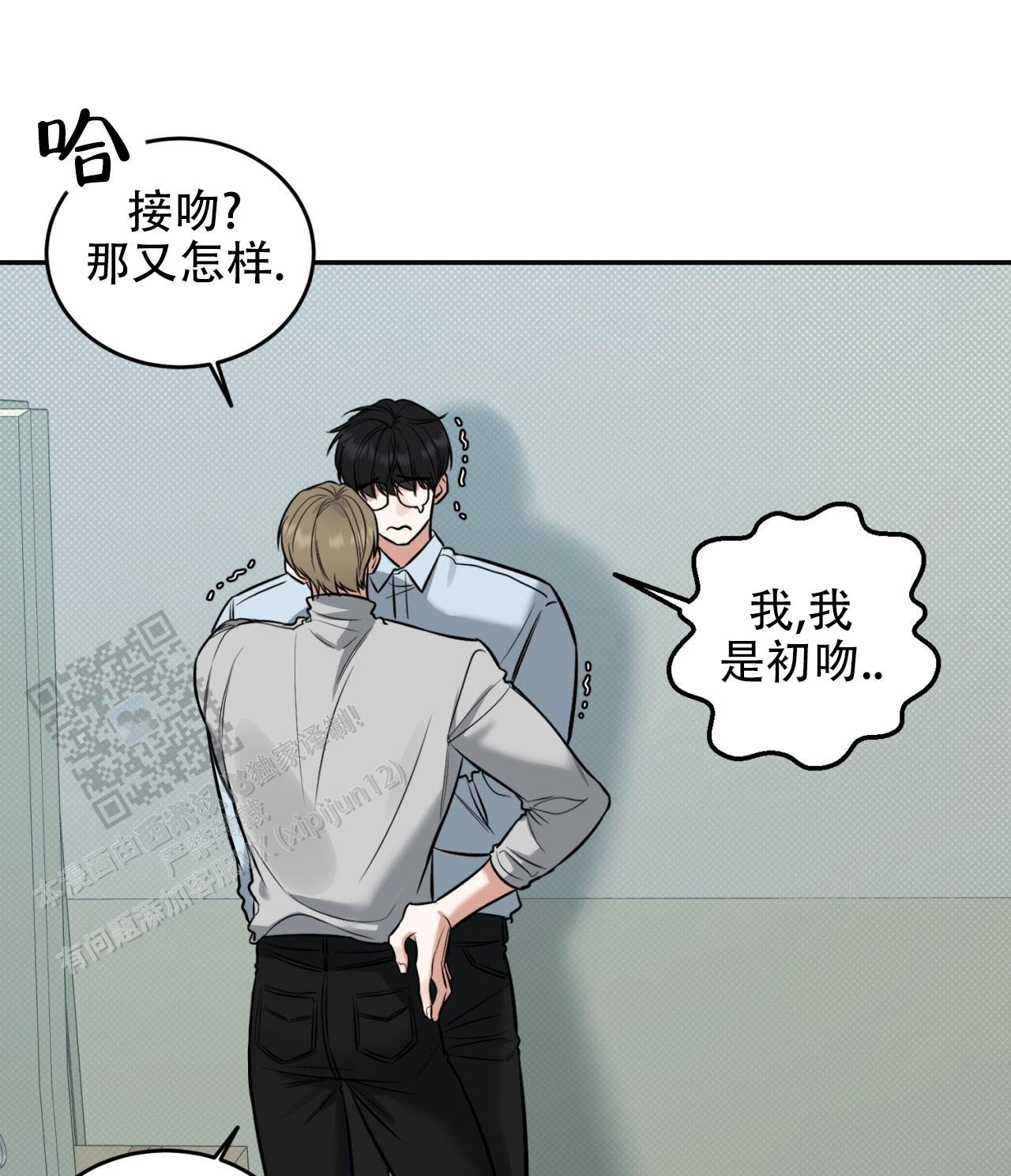 来者不拒造句漫画,第6话1图