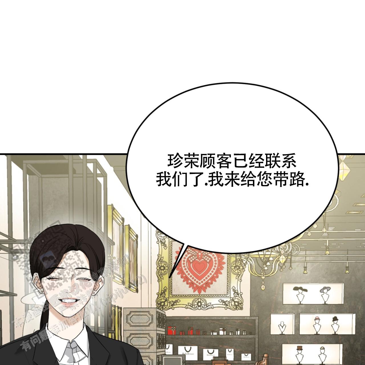 来者不拒近义词漫画,第34话1图