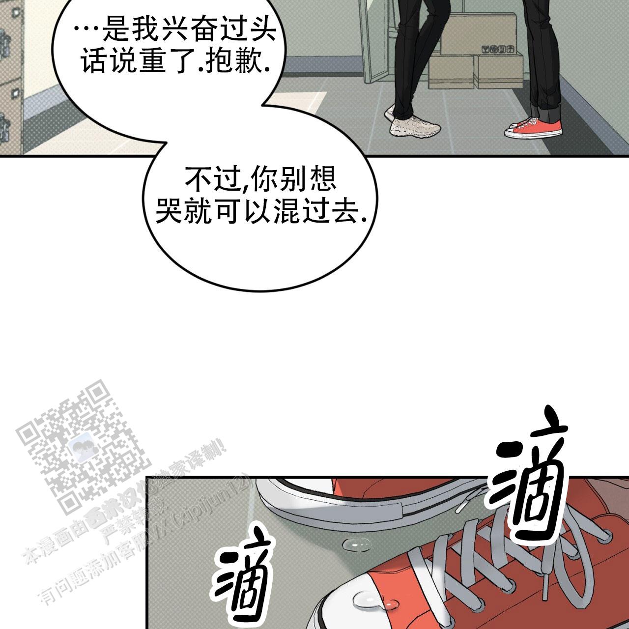 来者不拒啥意思漫画,第6话2图