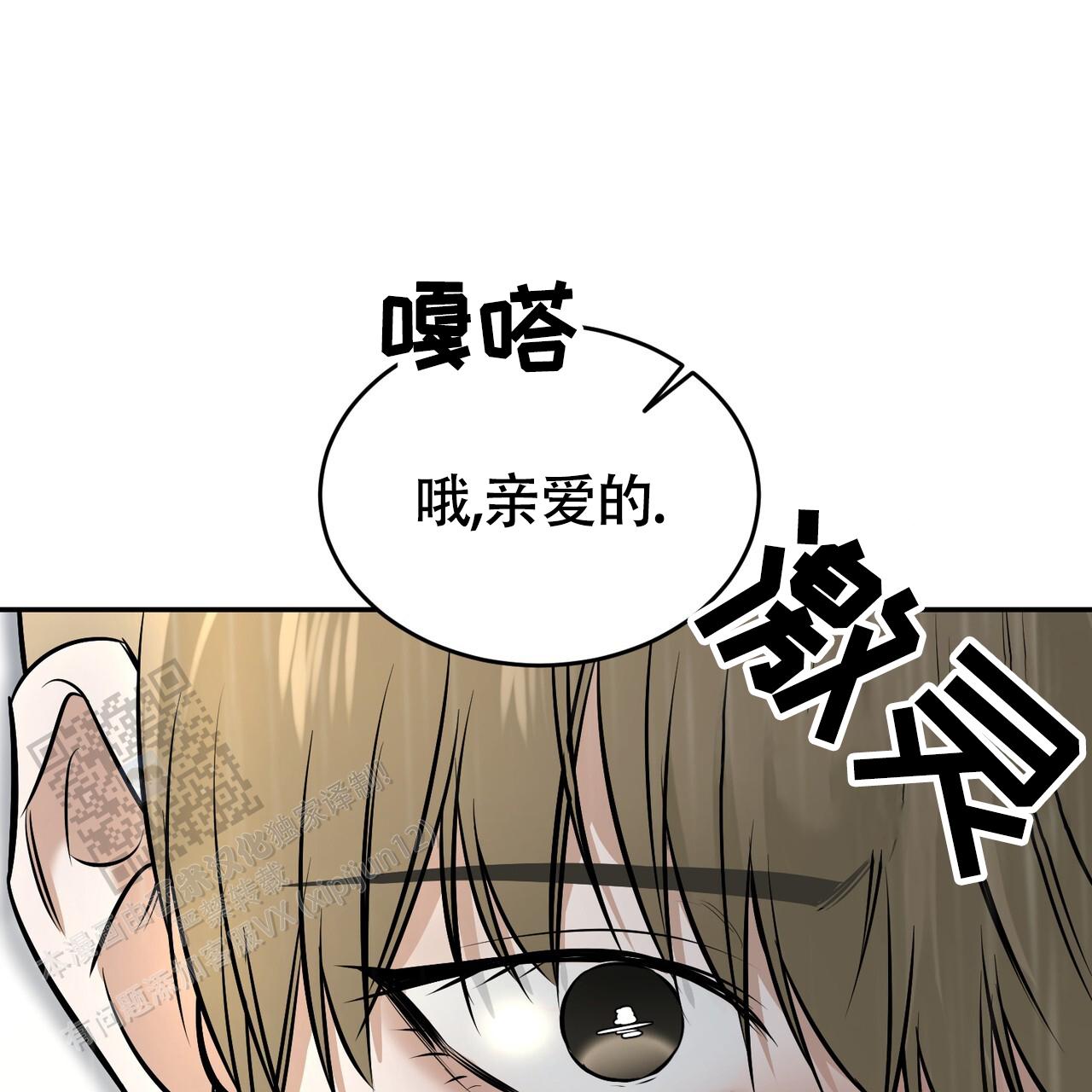 来者不拒的意思漫画,第26话2图