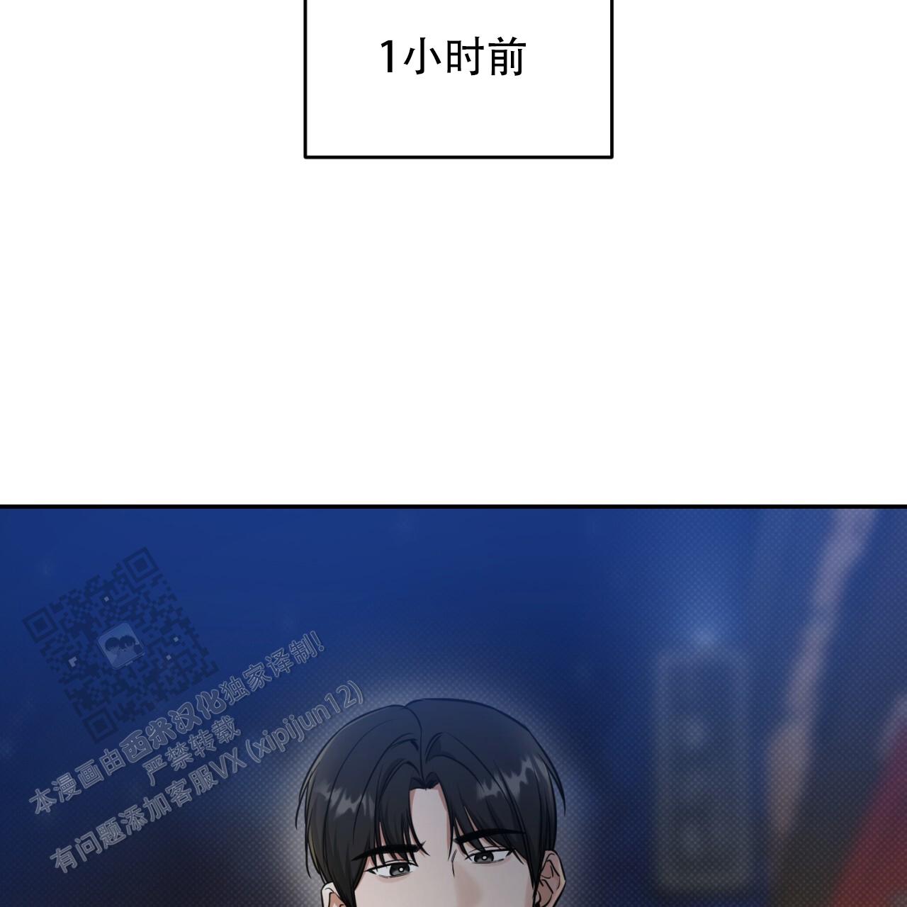 来者不拒造句漫画,第14话2图