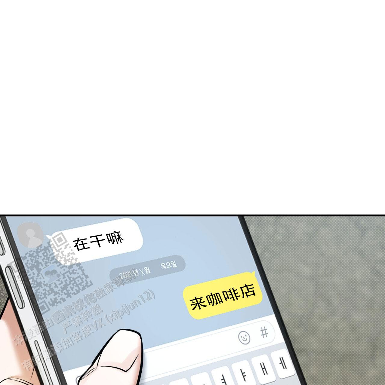 来者不拒的男人漫画,第11话1图