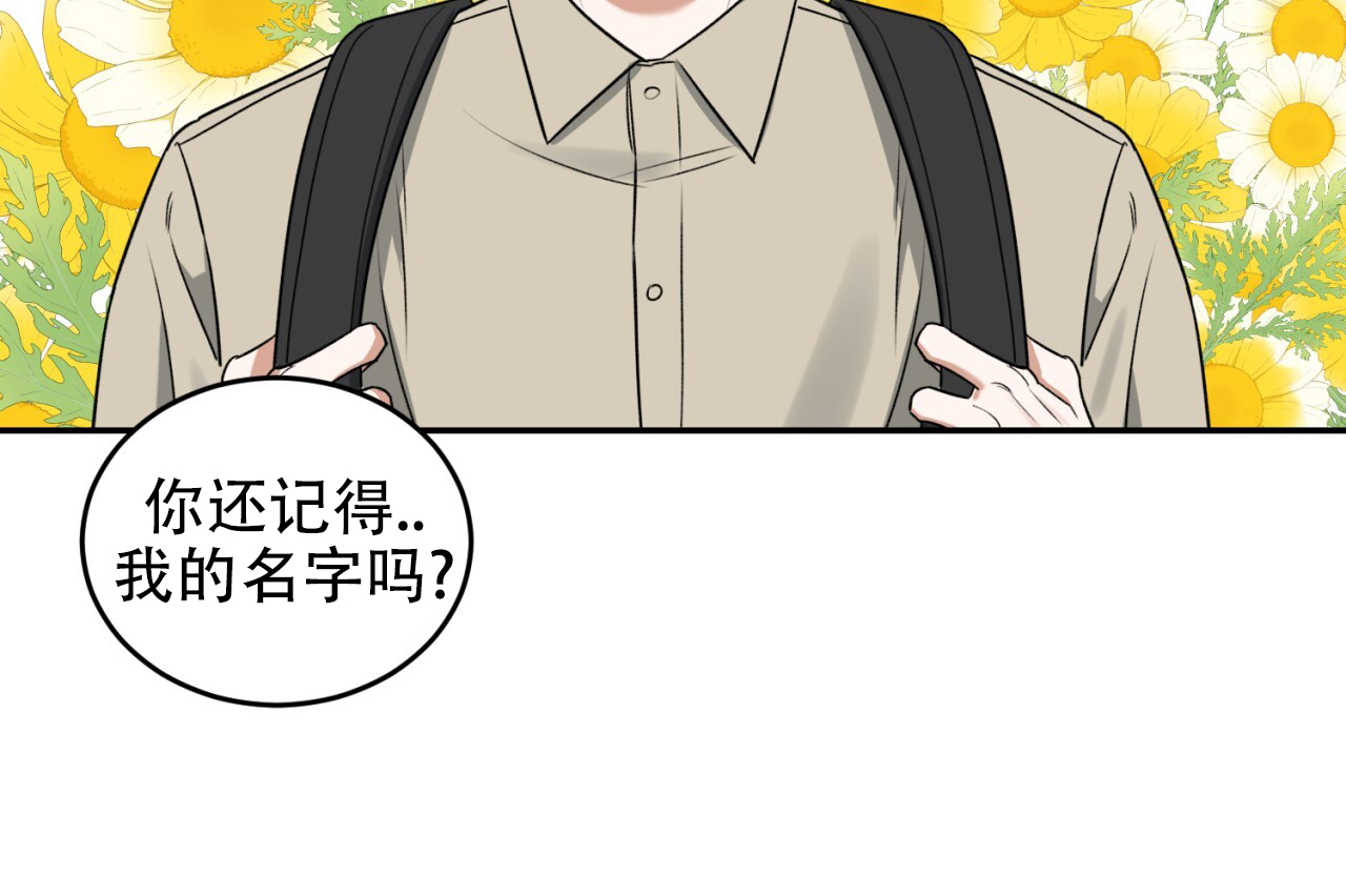 来者不拒电影完整版漫画,第3话2图