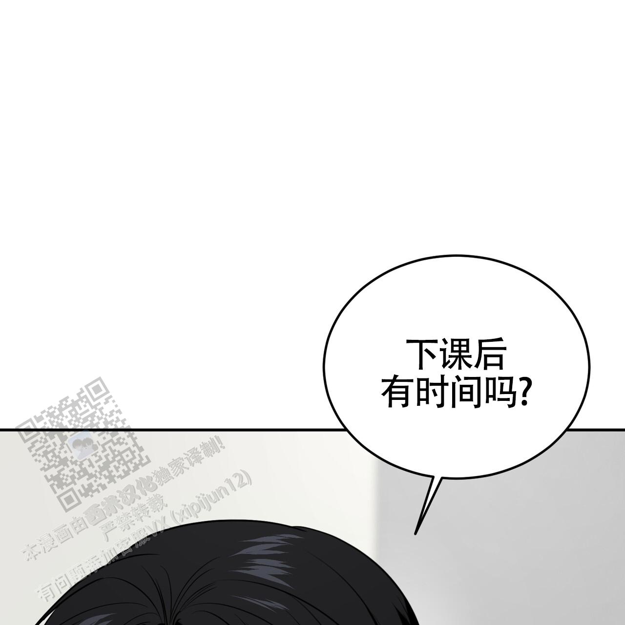 去者不留漫画,第28话1图