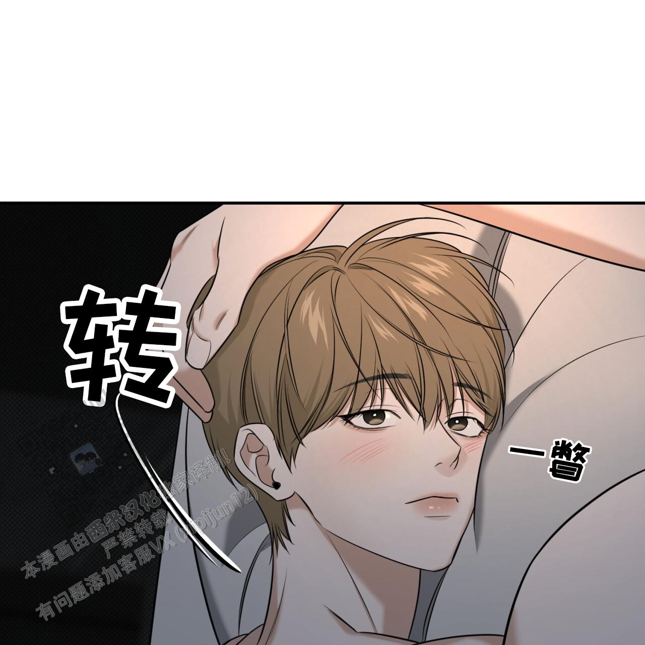 来者不拒电影漫画,第24话1图