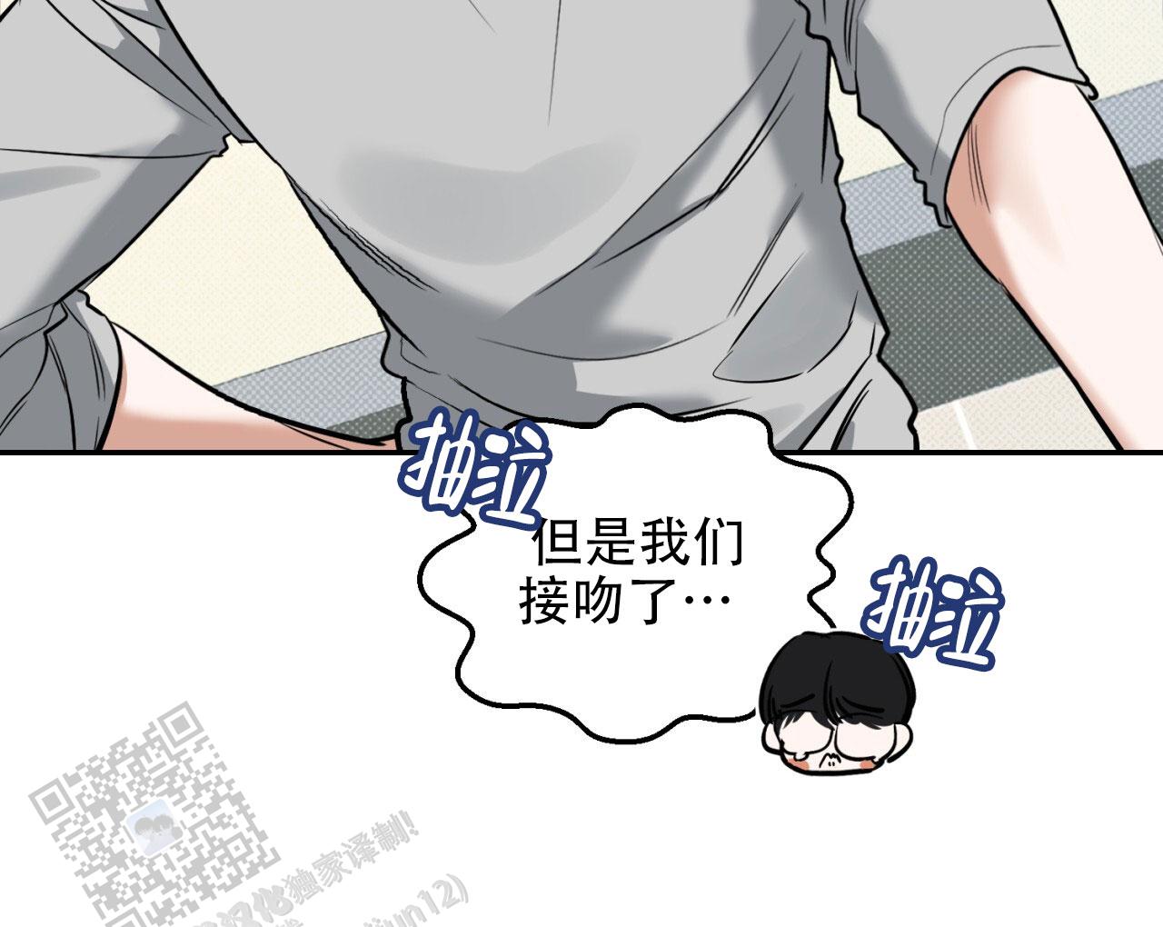 来者不拒造句漫画,第6话2图