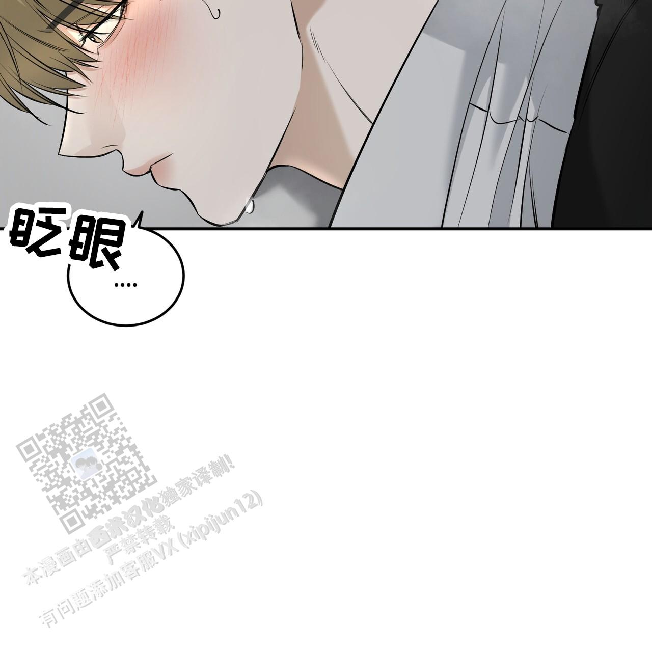 来者不拒墨西哥电影漫画,第29话2图