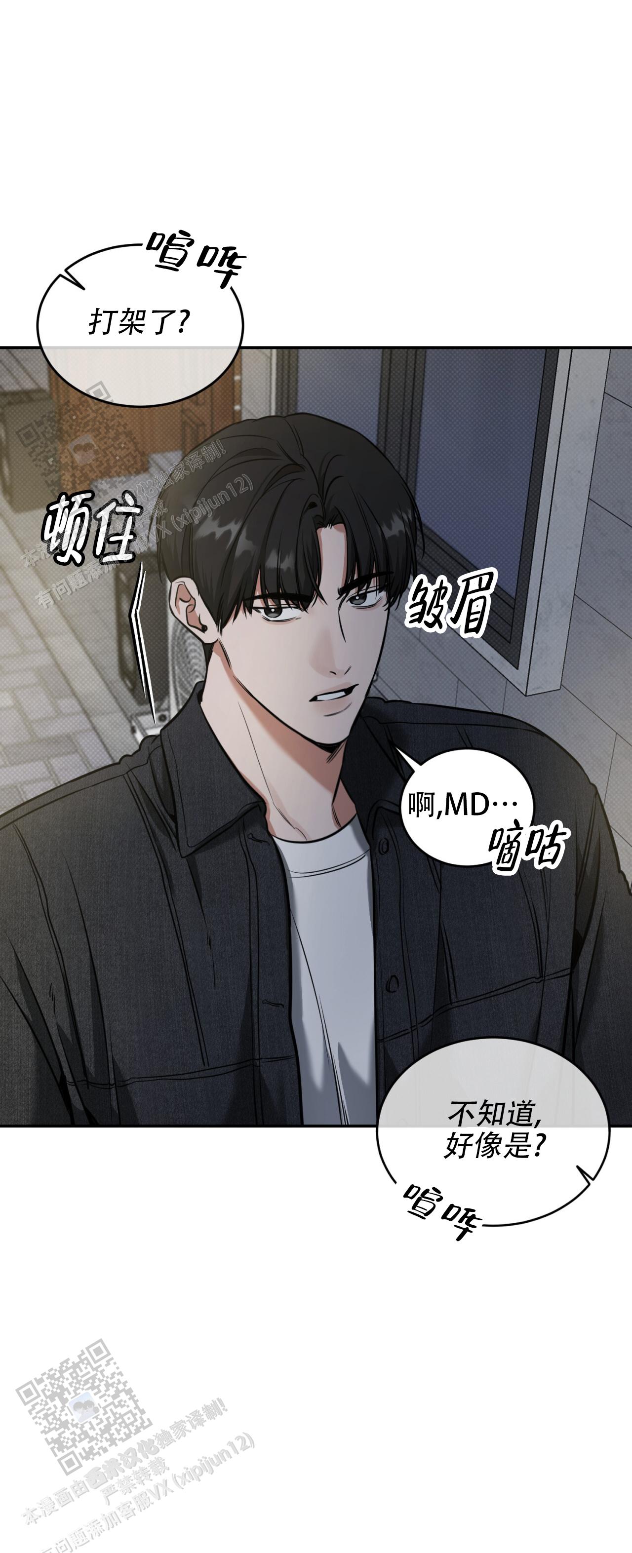 来者不拒造句漫画,第14话2图