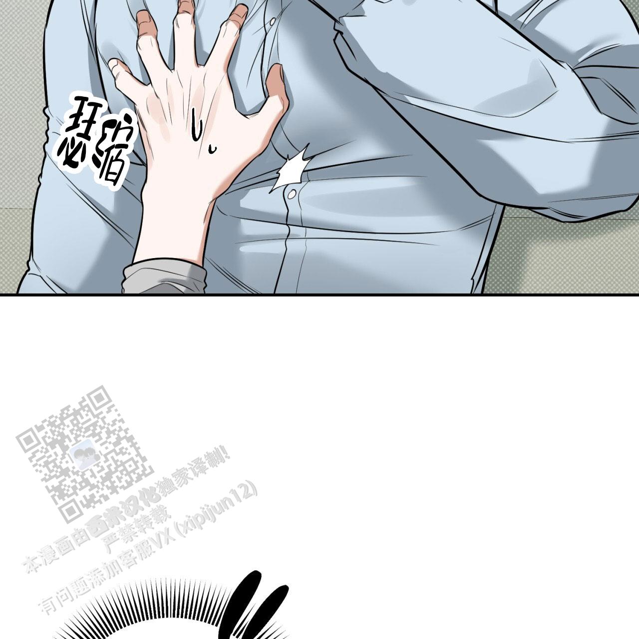来者不拒造句漫画,第7话1图