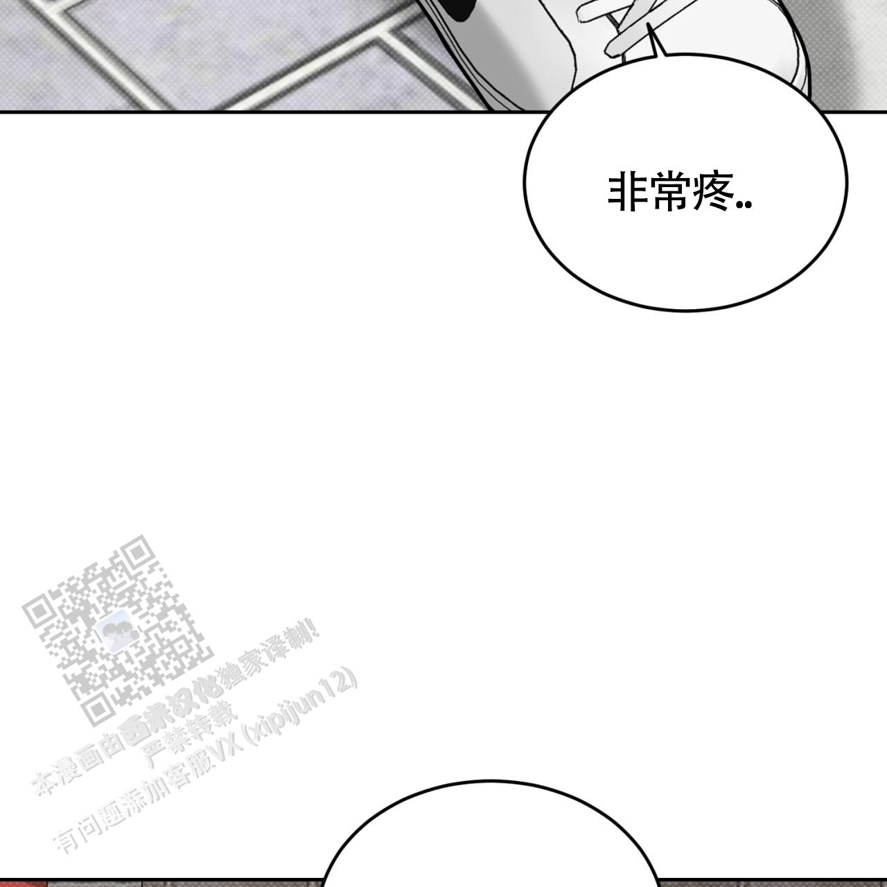 来者不拒的男人漫画,第20话2图