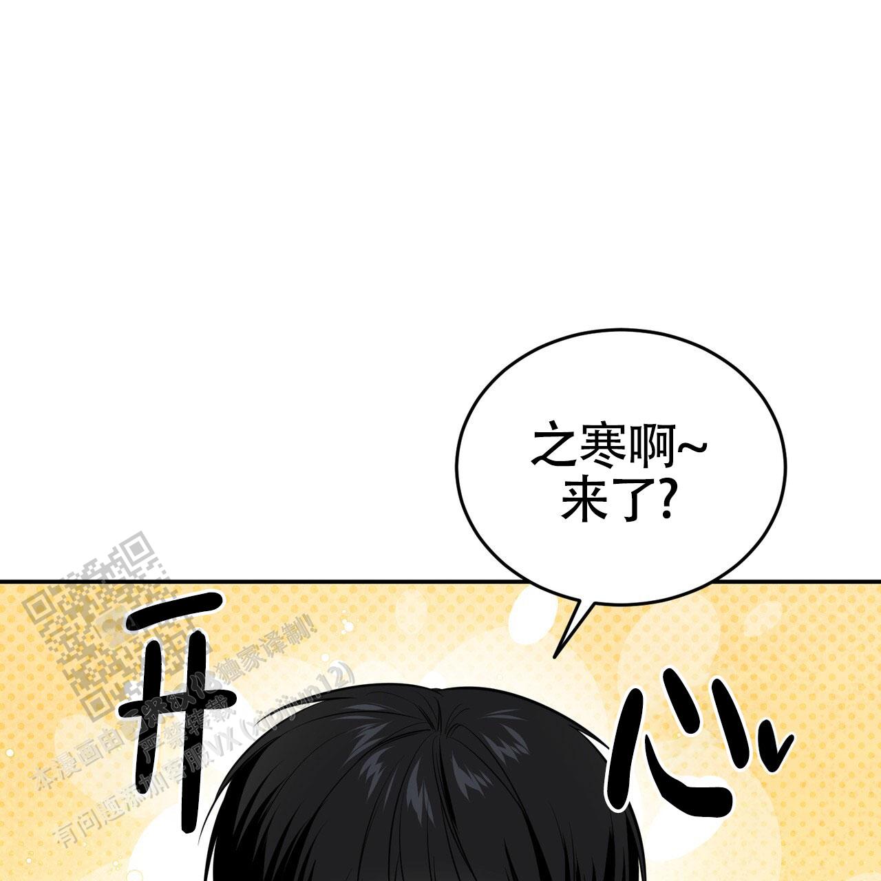 来者不拒近义词漫画,第21话1图