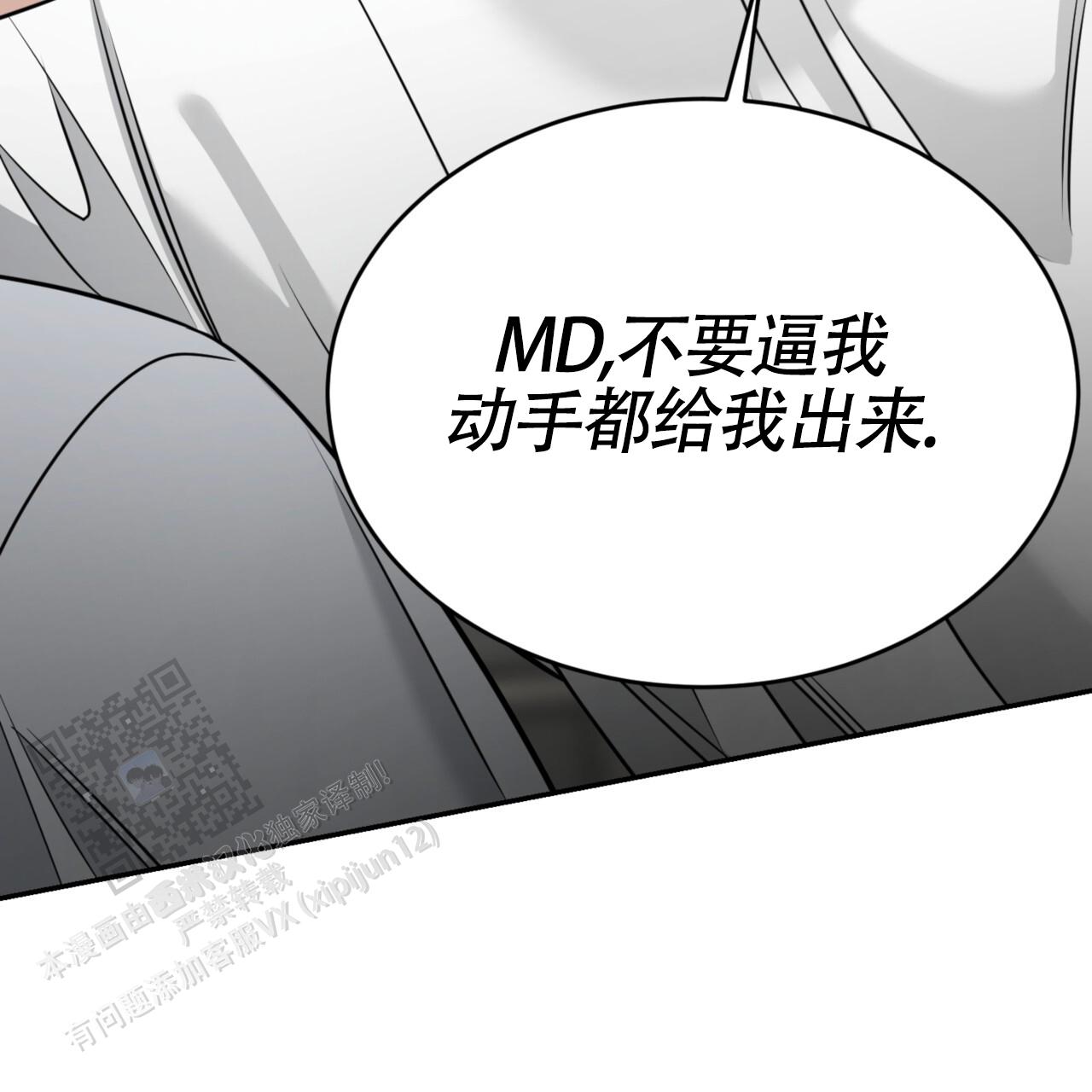 来者不拒的男人漫画,第30话2图