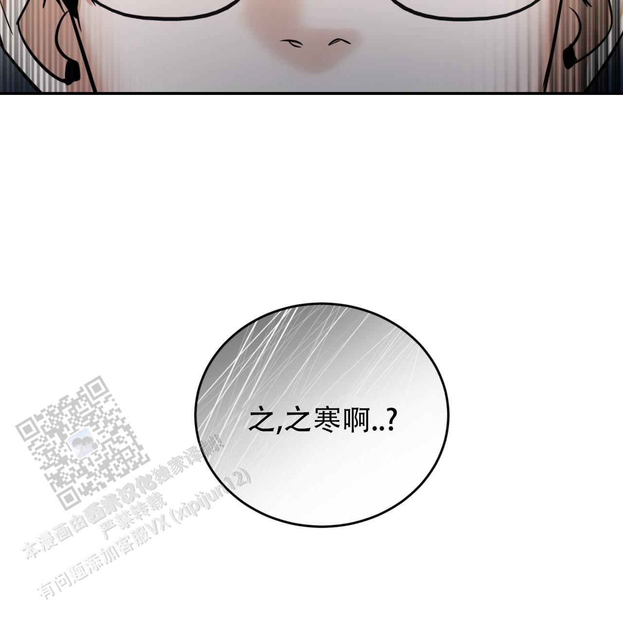 来者不拒造句漫画,第14话2图