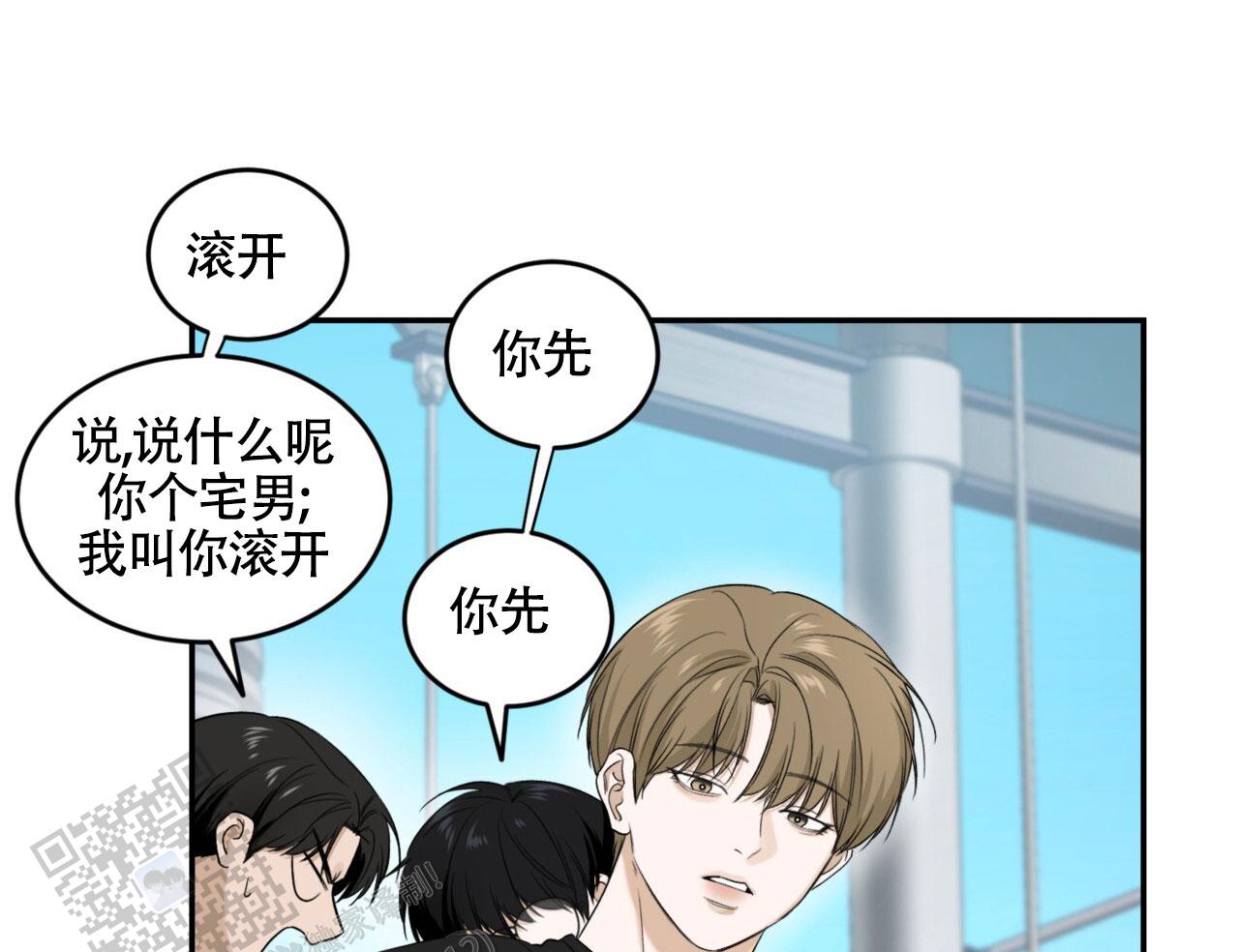 来者不拒的男人漫画,第33话1图