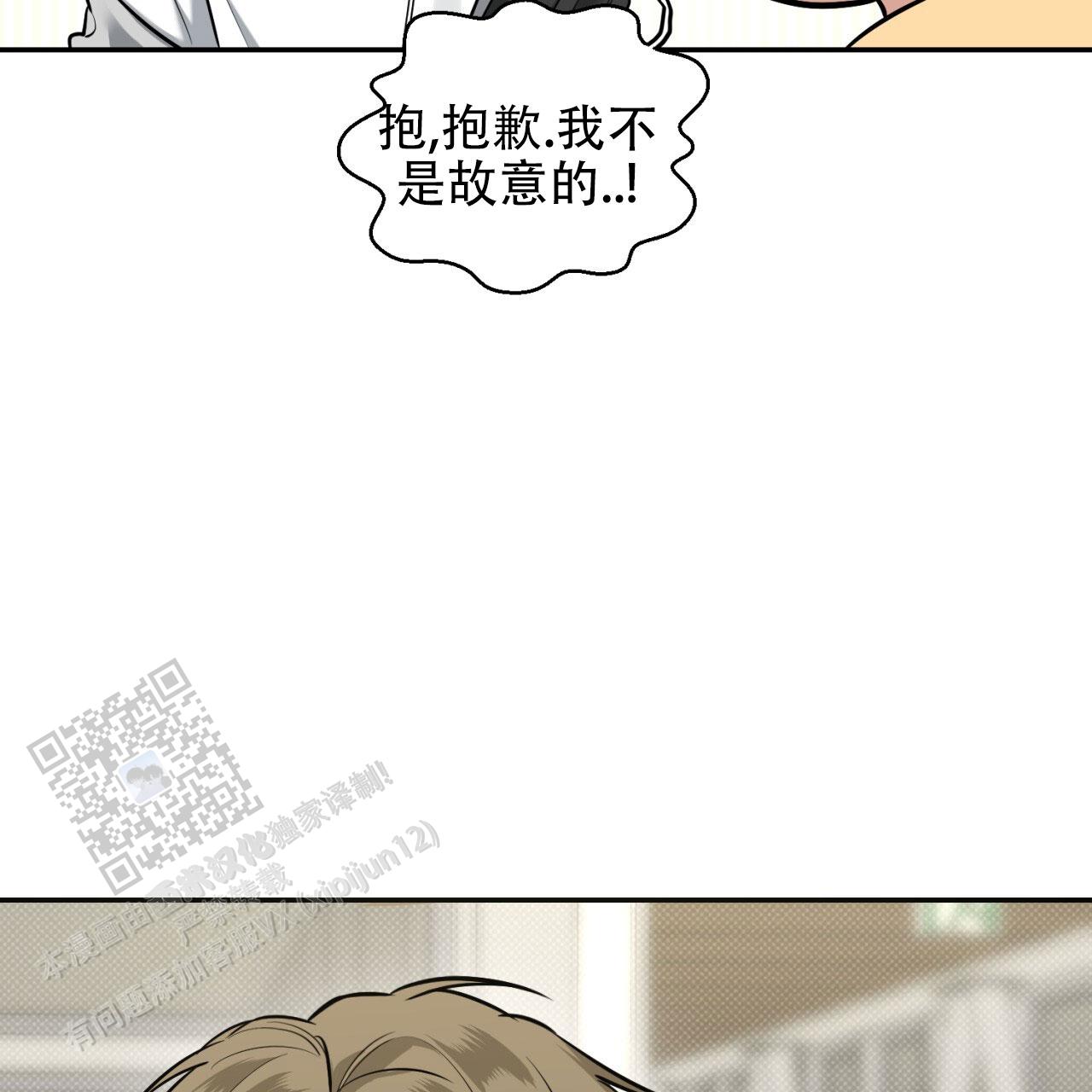来者不拒造句漫画,第10话1图