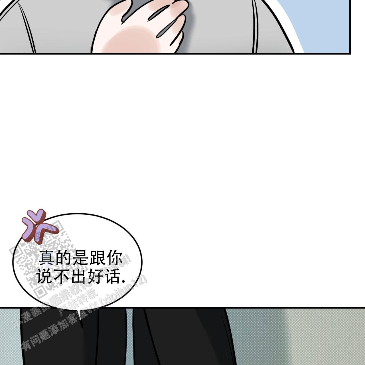 来者不拒造句漫画,第6话1图