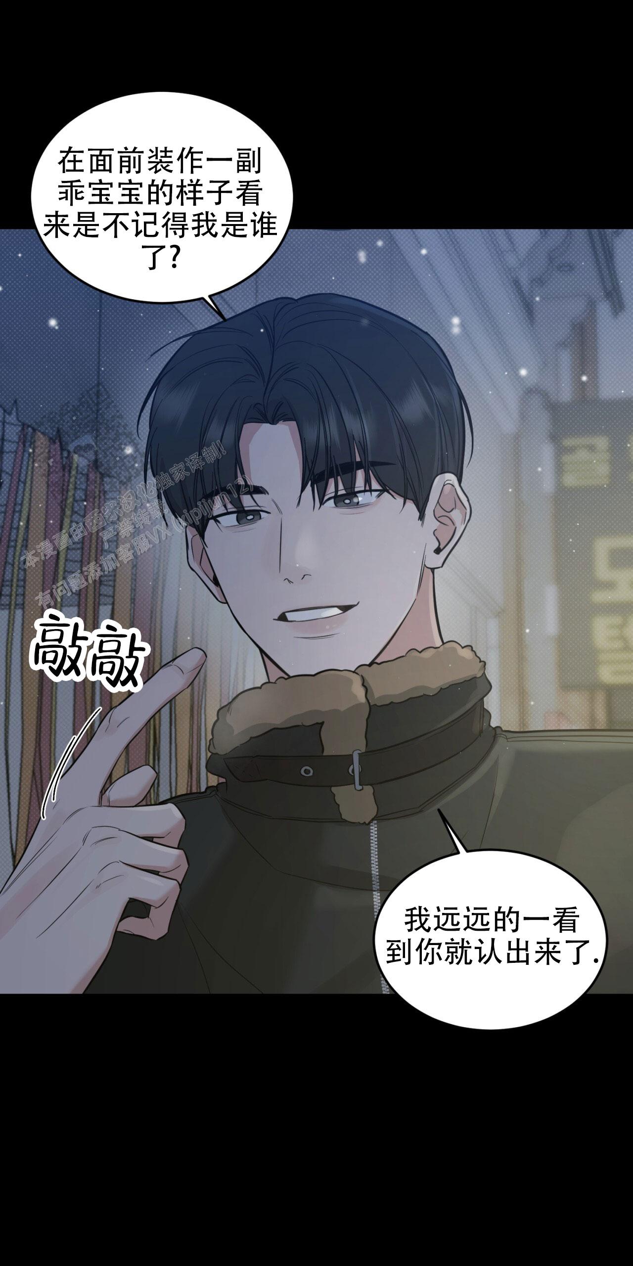 来者不拒造句漫画,第4话1图