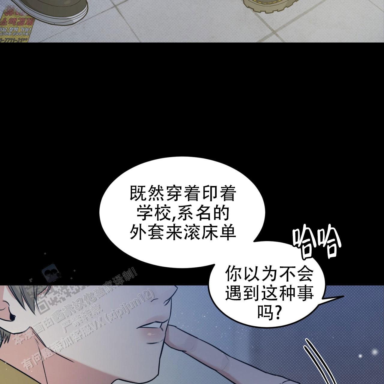 来者不拒造句漫画,第4话1图