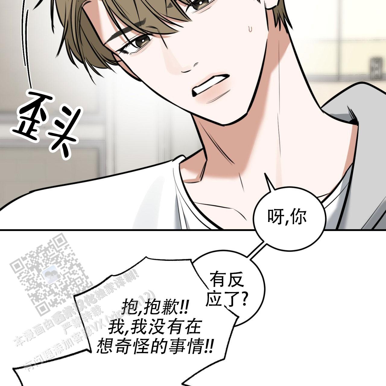 来者不拒造句漫画,第10话1图