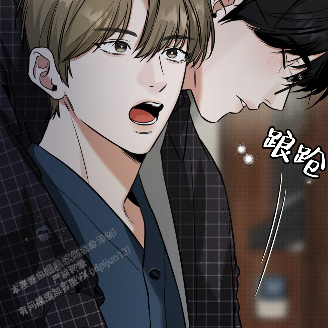 来者不拒造句漫画,第14话2图