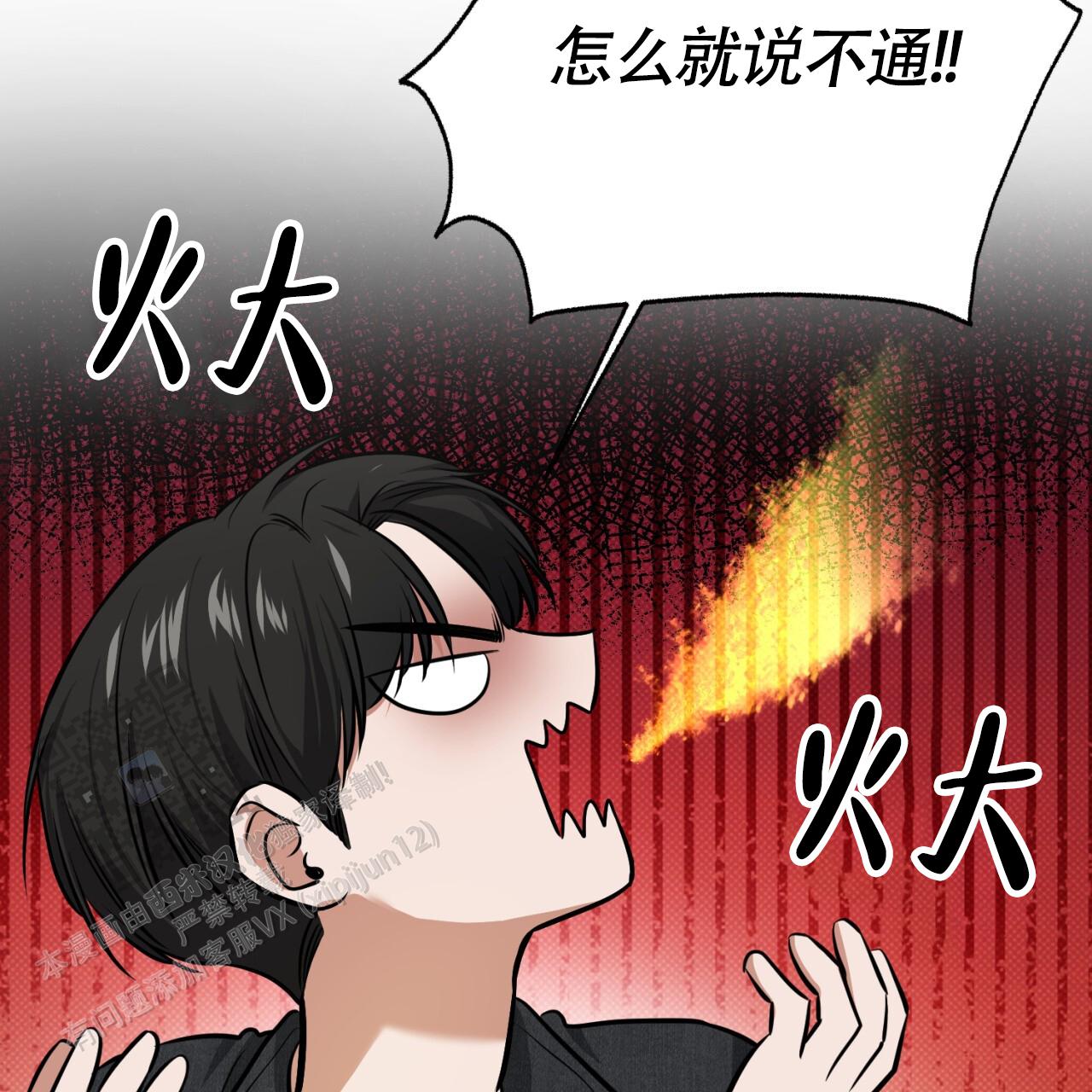 来者不拒电影漫画,第18话2图