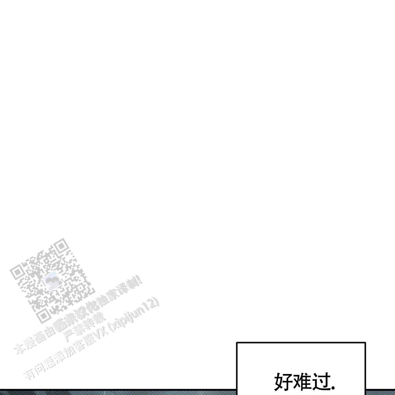 来者不拒近义词漫画,第25话1图