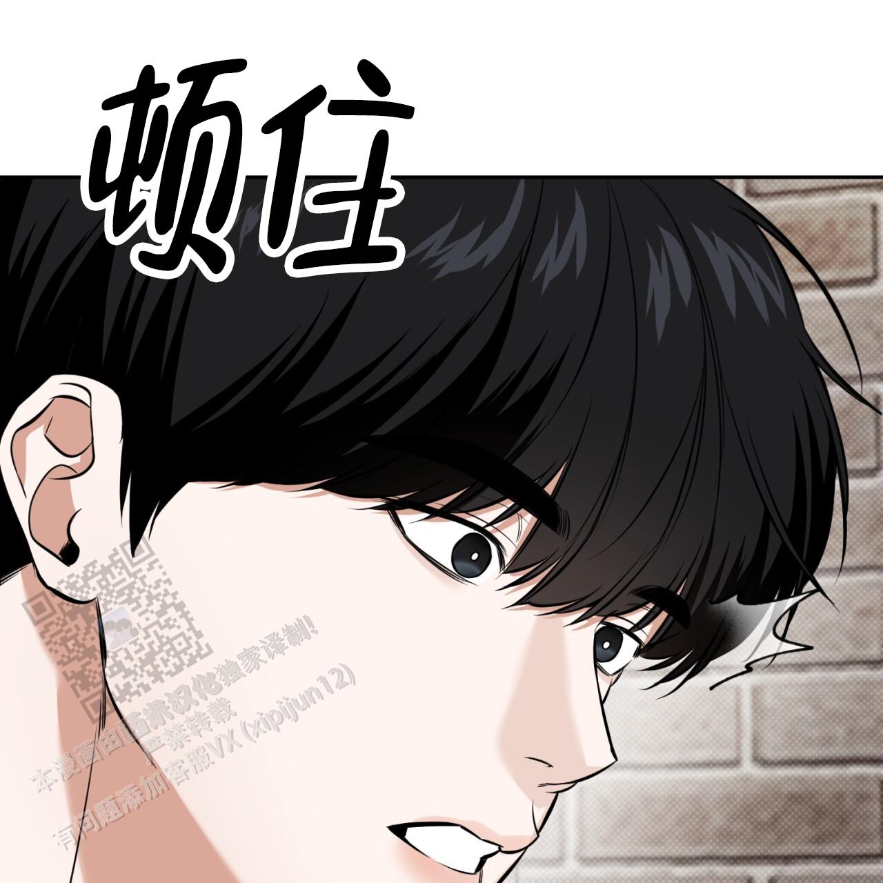 来者不拒去者不追漫画,第20话2图