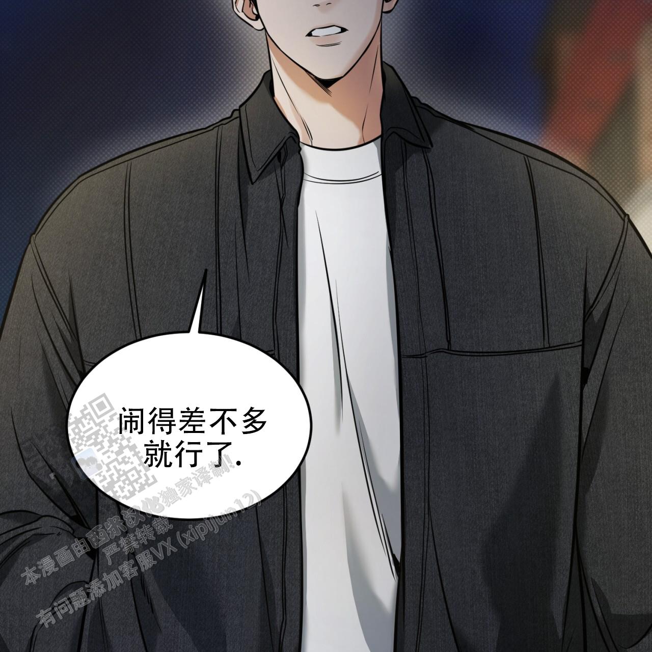 来者不拒造句漫画,第14话1图